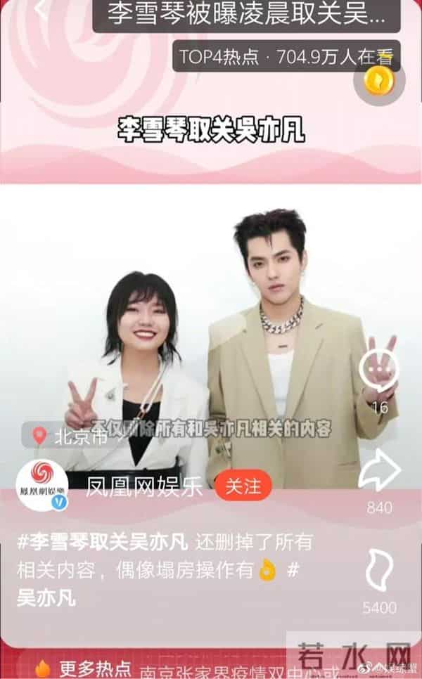 华语顶流偶像吴亦凡,葬送自己职业生涯还不忘拉同行下水