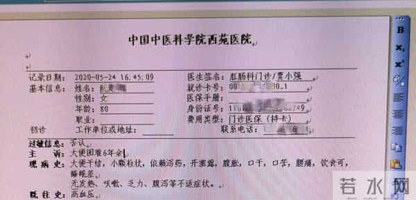 80岁阮女士便秘6年，仅用药3周已得到全面改善