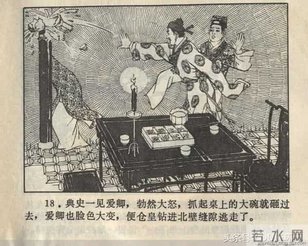 聊斋志异系列之《梅女》（陕美版）1982