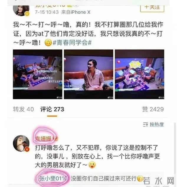 有一说一，袁姗姗不火，真的是有原因的