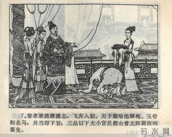 聊斋志异系列之《梅女》（陕美版）1982