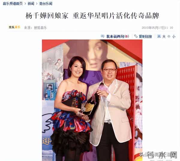 港圈重生文:李玟杨千嬅,新“天后宫”会势成水火吗?