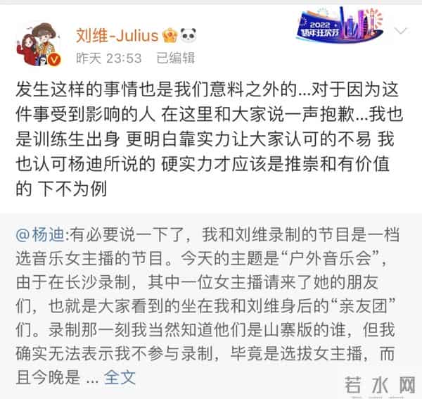 冲上热搜,两名男星紧急道歉