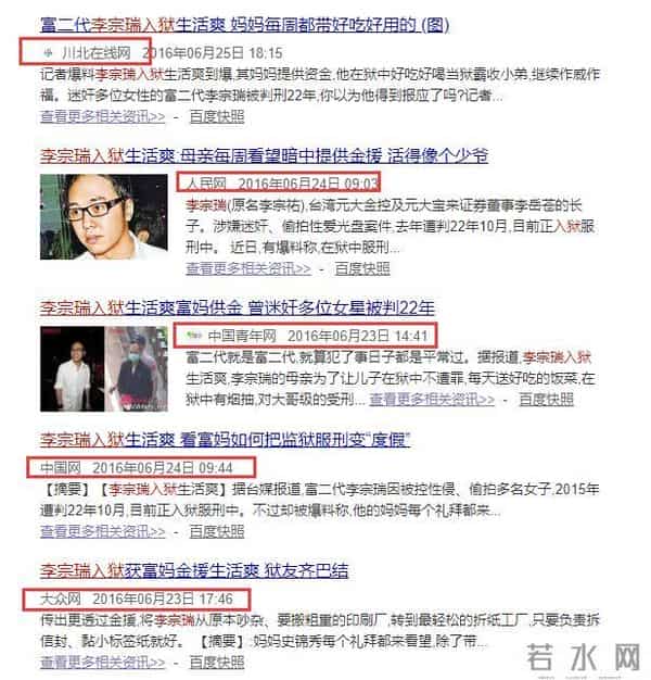 “淫魔富少”李宗瑞一月玩16女，玷污近60位女星，27.5G视频流出