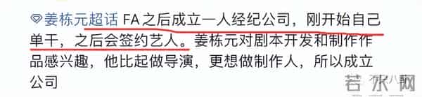 姜栋元与朴彩英在恋爱?男方却被女方粉丝嫌弃又丑又糊......