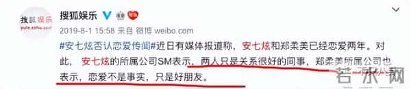 原本不被看好的一对,居然要结婚了?