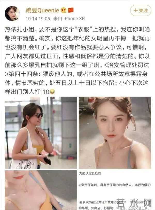 穿衣自由引发争议，这些女明星的穿衣风格究竟有没有错？