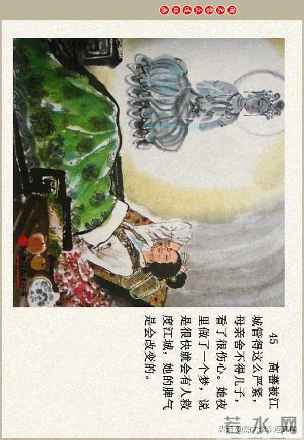 瀚大黎众|江苏版彩绘聊斋志异连环画《江城》贺成绘画