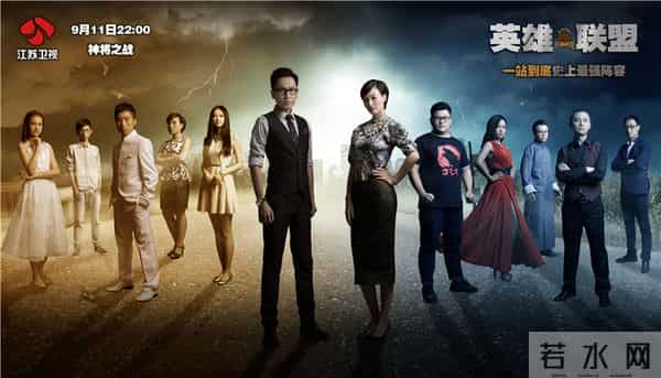 《一站到底》七周年巅峰钜献《英雄联盟》第四季2019再度开战!