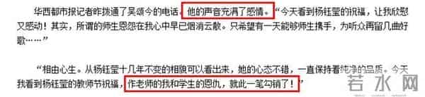 和富豪相恋、与恩师倒戈相向,杨钰莹衰落的幕后真相