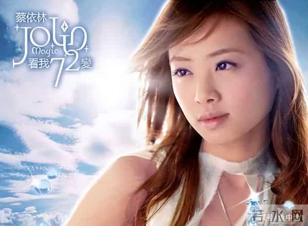 “少男杀手”蔡依林的坎坷情史,和她生命中的12个男人