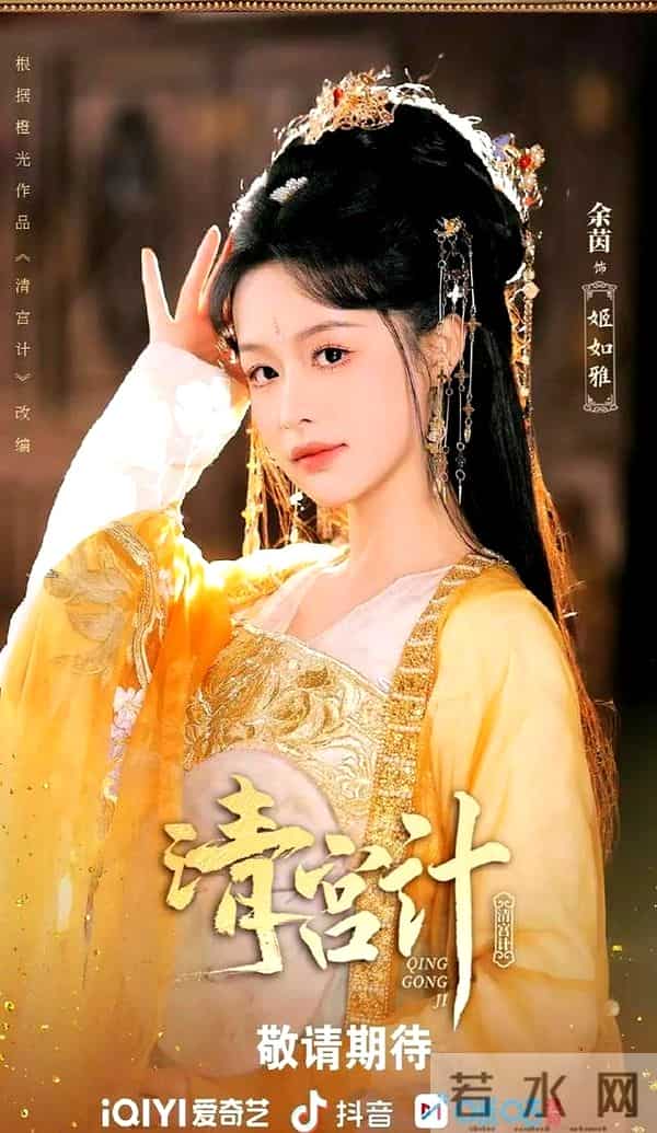 热门短剧《清宫计》一口气看全集，换脸入宫，宫廷争斗，步步惊心