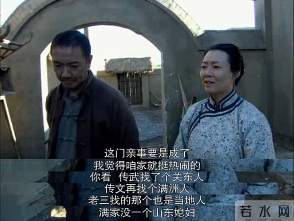 想当年｜《闯关东》：一部老百姓的中国近代史