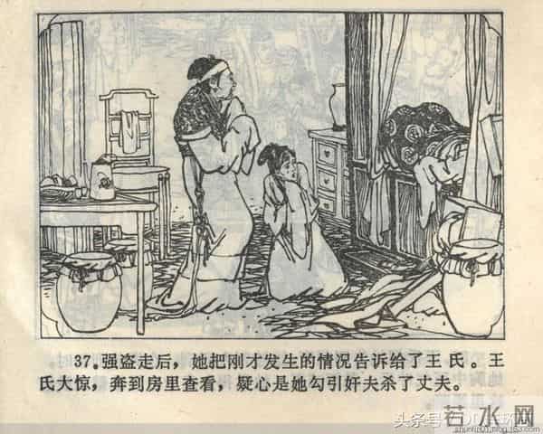 聊斋志异系列之《梅女》（陕美版）1982