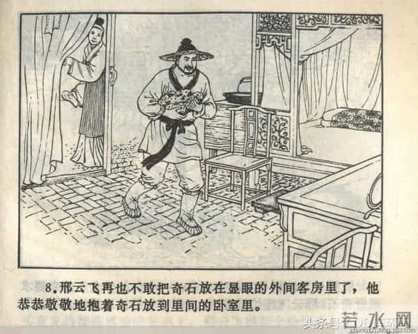 聊斋志异系列之《梅女》（陕美版）1982