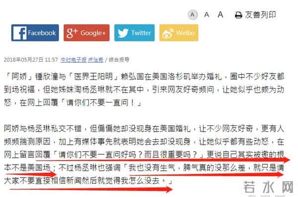 已办酒席、请家长、扔捧花,现在竟然告诉我不是阿娇的婚礼?