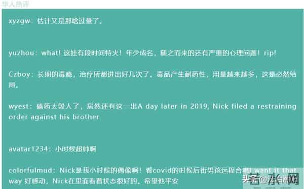 美国传奇童星浴缸溺亡背后:吸毒会让人死得匪夷所思…