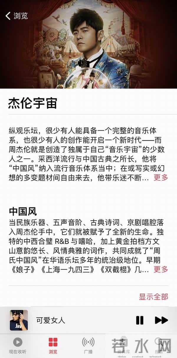 周杰伦出道20周年，音乐APP显示其影响力不止在亚洲