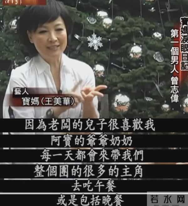 她是曾志伟前妻，结婚3年生下2个孩子后，为何选择净身出户？