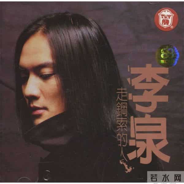 “外滩孤儿”李泉和京圈女星的瓜