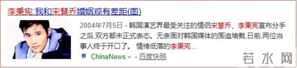 起底韩国“双宋”情史