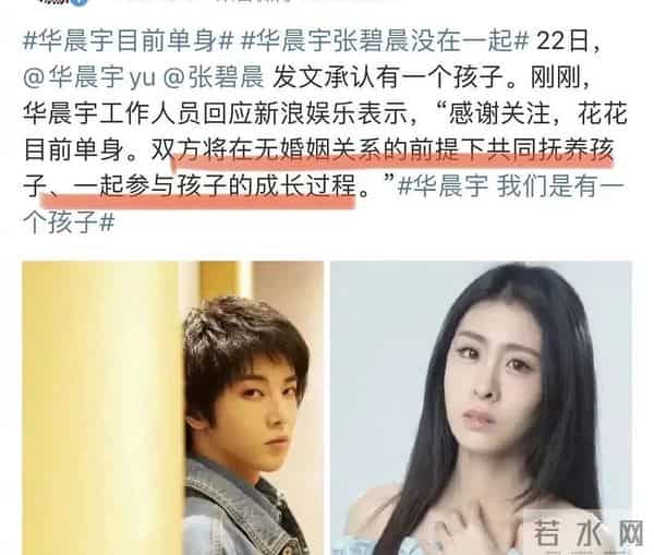 华晨宇对张碧晨的10个行为，说明他根本不爱张碧晨