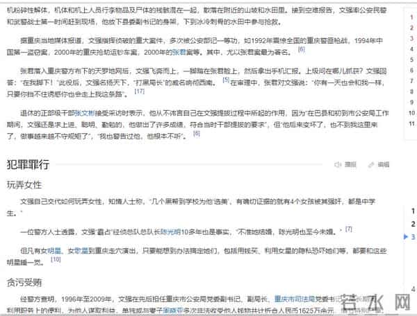 曾经的扫黑英雄文强,生命中的最后四小时,在看守所里辗转难眠