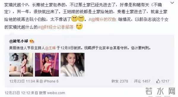 刘恺威爆新恋情，聊聊《美丽俏佳人》那些女主持…