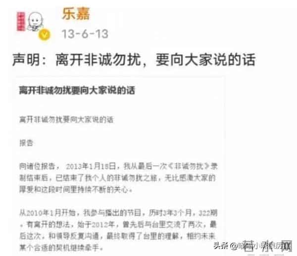 “不可一世”的乐嘉，终于还是“落魄”了