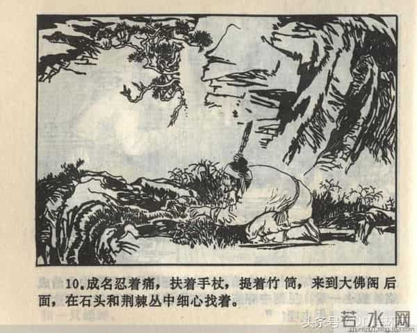 聊斋志异系列之《梅女》（陕美版）1982