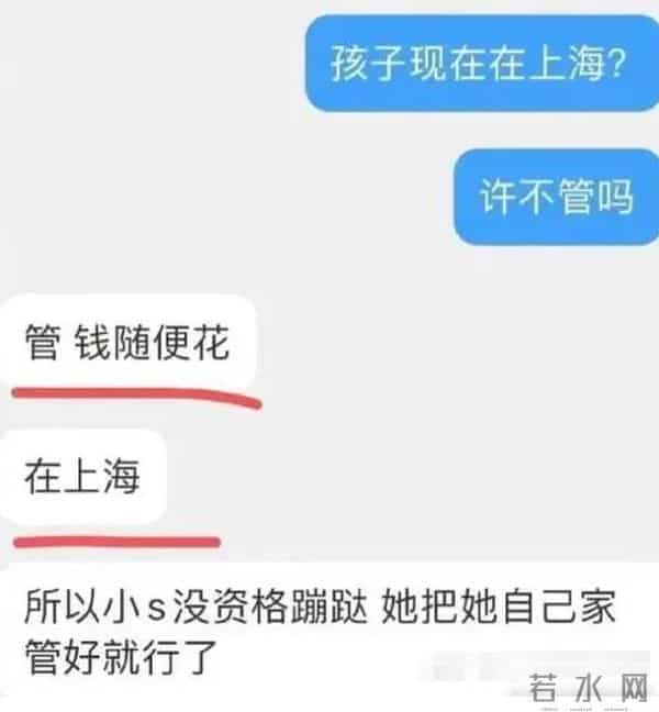 霸凌,出轨,大搞“淫乱派对”,原来大小S的所有丑闻都有迹可循
