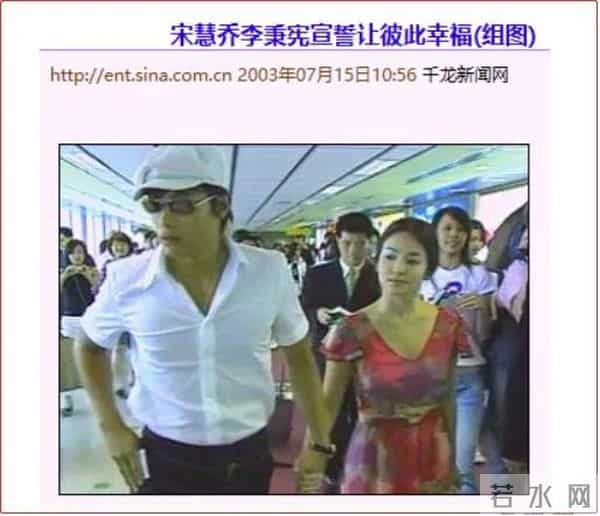 起底韩国“双宋”情史