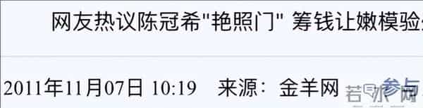 “陈冠希旧爱”谢芷蕙:沉迷虚荣拜金,最终走向了深渊