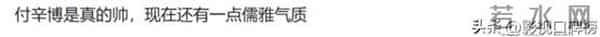 付辛博与颖儿各提一辆车，价格百万左右，AA制的婚姻也能长久幸福