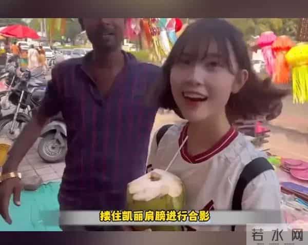 毁三观！韩国女主播到印度旅游被男子尾随露私处，评论区相当炸裂