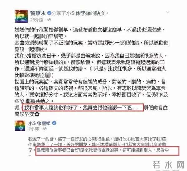 金曲奖&39;康熙&39;对青峰的调笑low到尘土，道歉也如此缺乏诚意？