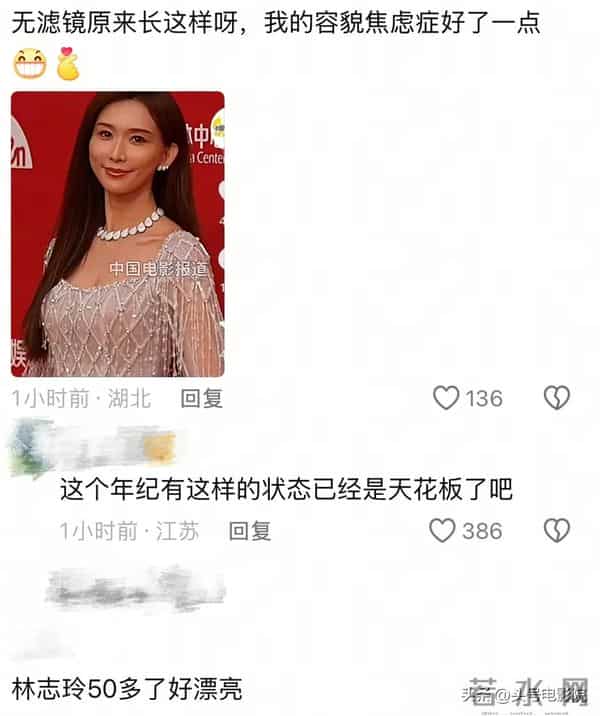 太真实了!看了六公主的北影节女星原图,治好了普通人的容貌焦虑