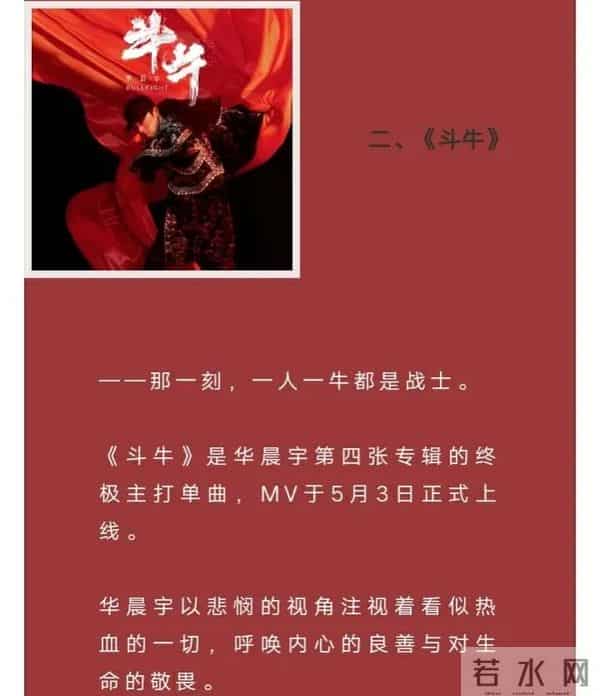 关于“华晨宇”——你了解多少？歌王果然名不虚传