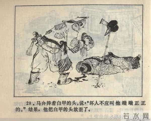 聊斋志异系列之《梅女》（陕美版）1982