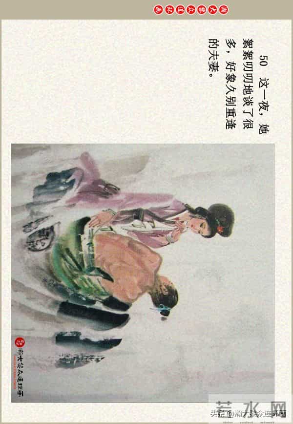 瀚大黎众|江苏版彩绘聊斋志异连环画《江城》贺成绘画