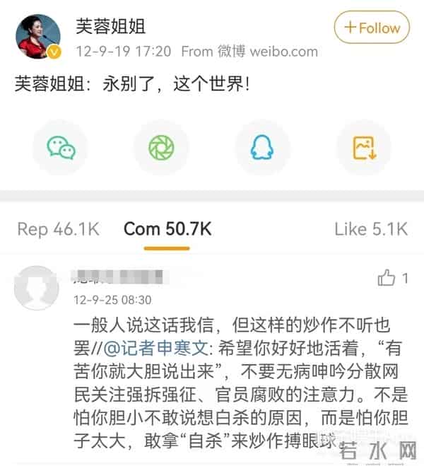 还记得初代网红芙蓉姐姐吗?如今逆袭当总裁?