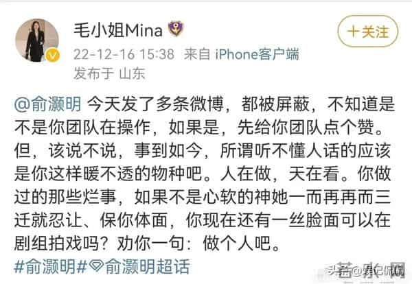 深夜又来大瓜！俞灏明被曝渣男行为，美女隔空喊话-做个人吧！