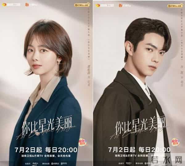 《你比星光美丽》首播收视夺冠,“星动不廷”心动重逢网友热议