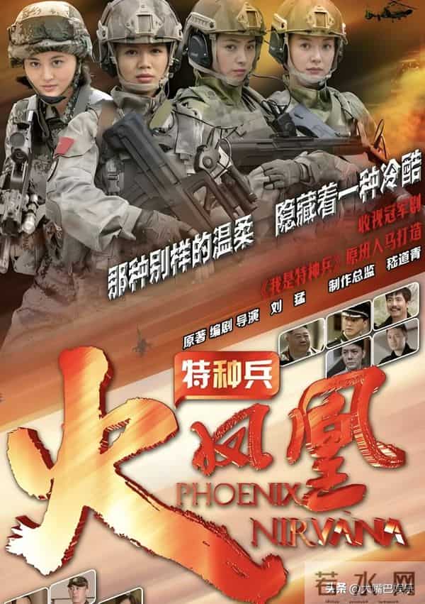 《特种兵火凤凰》12年后女星现状,安然低调嫁人,唐笑笑变化太大