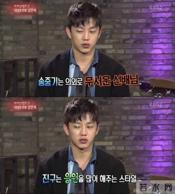 160411 Alpha部队炊事兵金起范(演员金玟锡)-宋仲基是很可怕的前辈