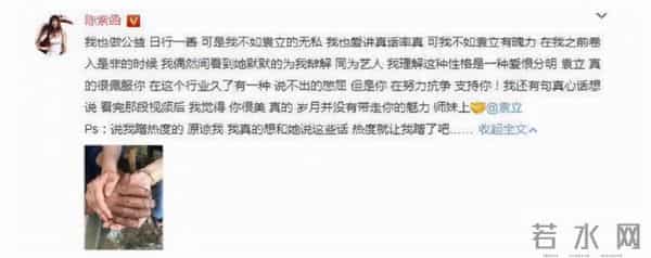 袁立:三婚两离,50岁还没孩子,受伤之后才明白还是中国男人好