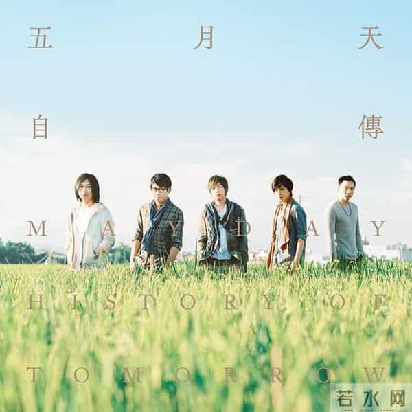 五月天线上演唱会刷屏 这里有你的青春吗?