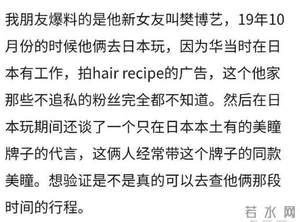 华晨宇对张碧晨的10个行为，说明他根本不爱张碧晨