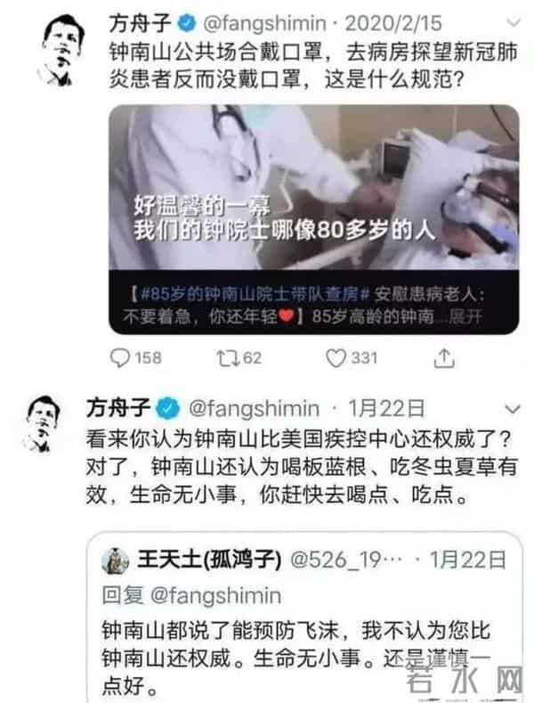 嘲讽华为,质疑钟南山的方舟子,又开始出来作妖了