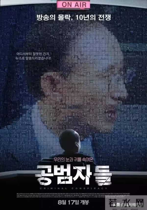 一直刚一直爽!这群韩国人敢扯明星帽子,敢抨击权贵,还扳倒总统